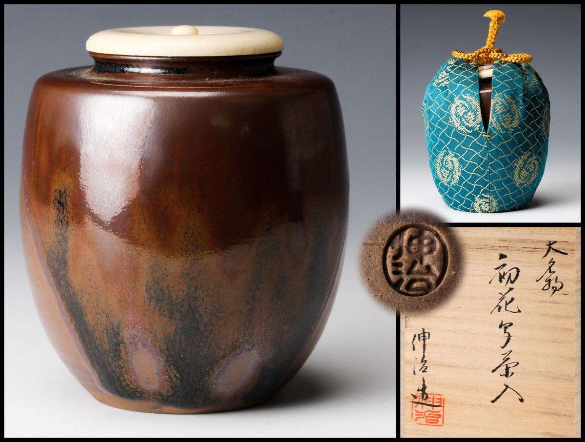 本物保証，お買い得 佳香 渡辺伸治 大名物 初花写茶入 共箱 仕覆 細丸竜鳥襷 茶道具 本物保証(茶道具)｜売買されたオークション情報、yahooの商品情報をアーカイブ公開 - オークファン 瀬戸