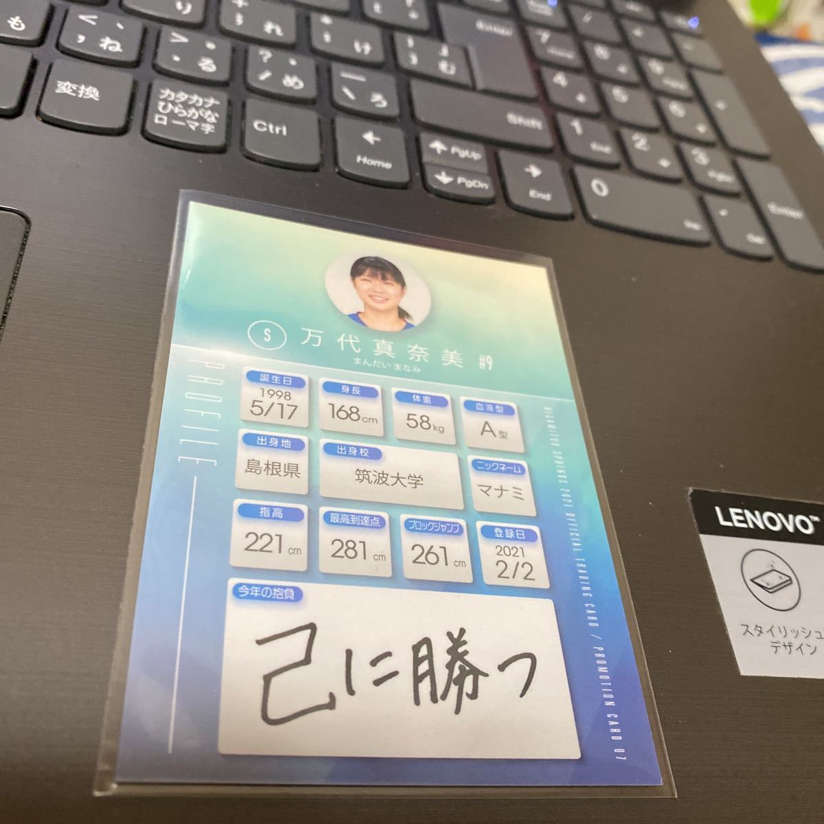 試合会場購入特典 2021 久光スプリングス 万代真奈美 直筆サイン v