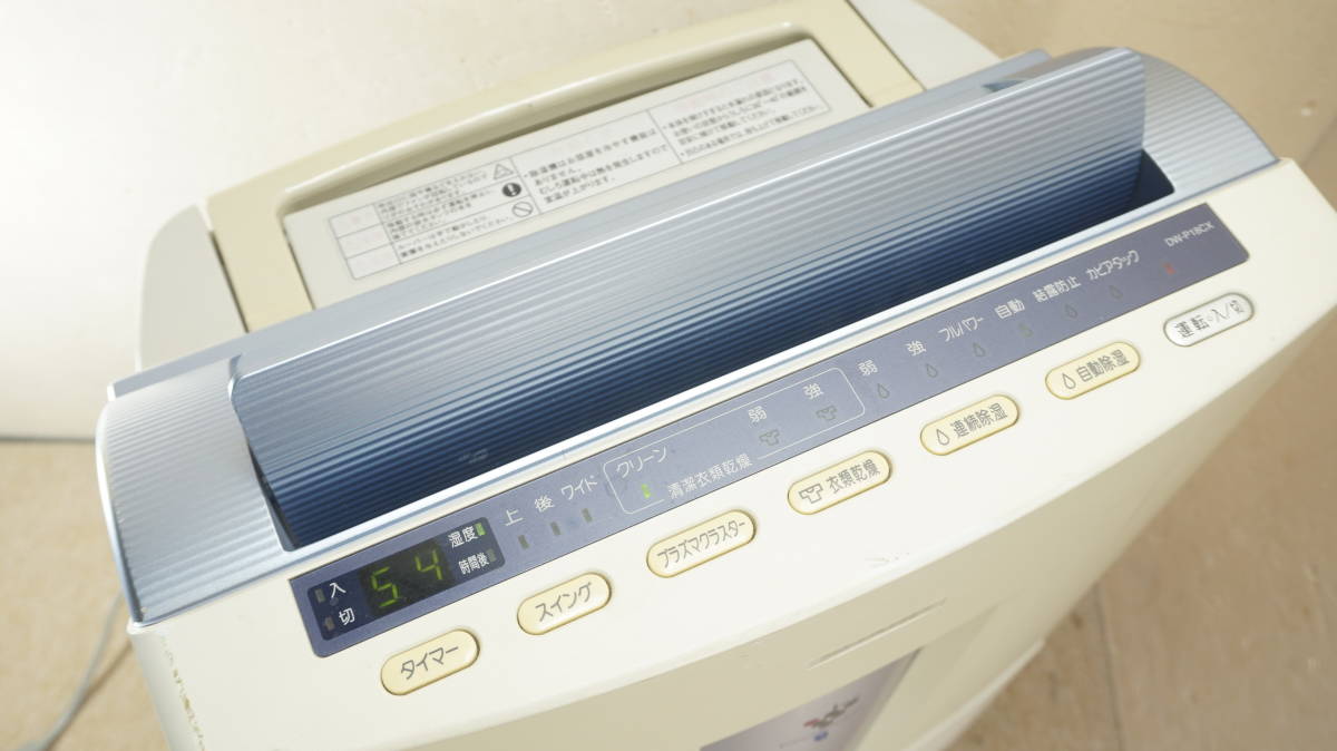 シャープ、プラズマクラスター衣類乾燥除湿機の2024年モデル