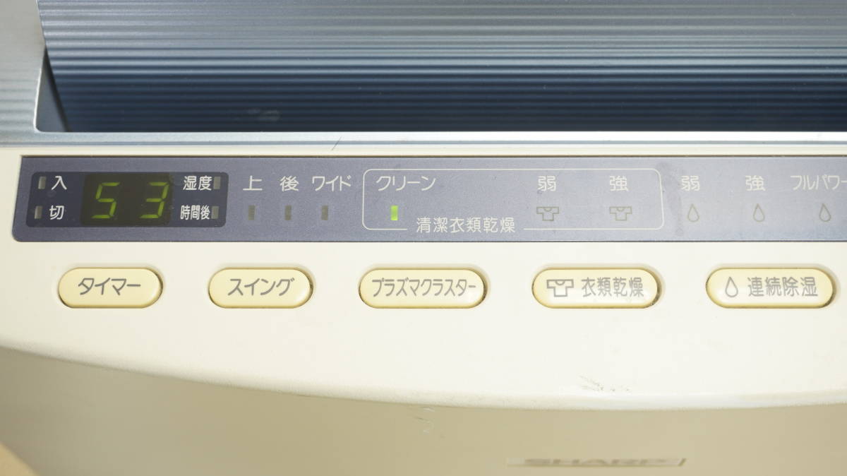 シャープ、プラズマクラスター衣類乾燥除湿機の2024年モデル