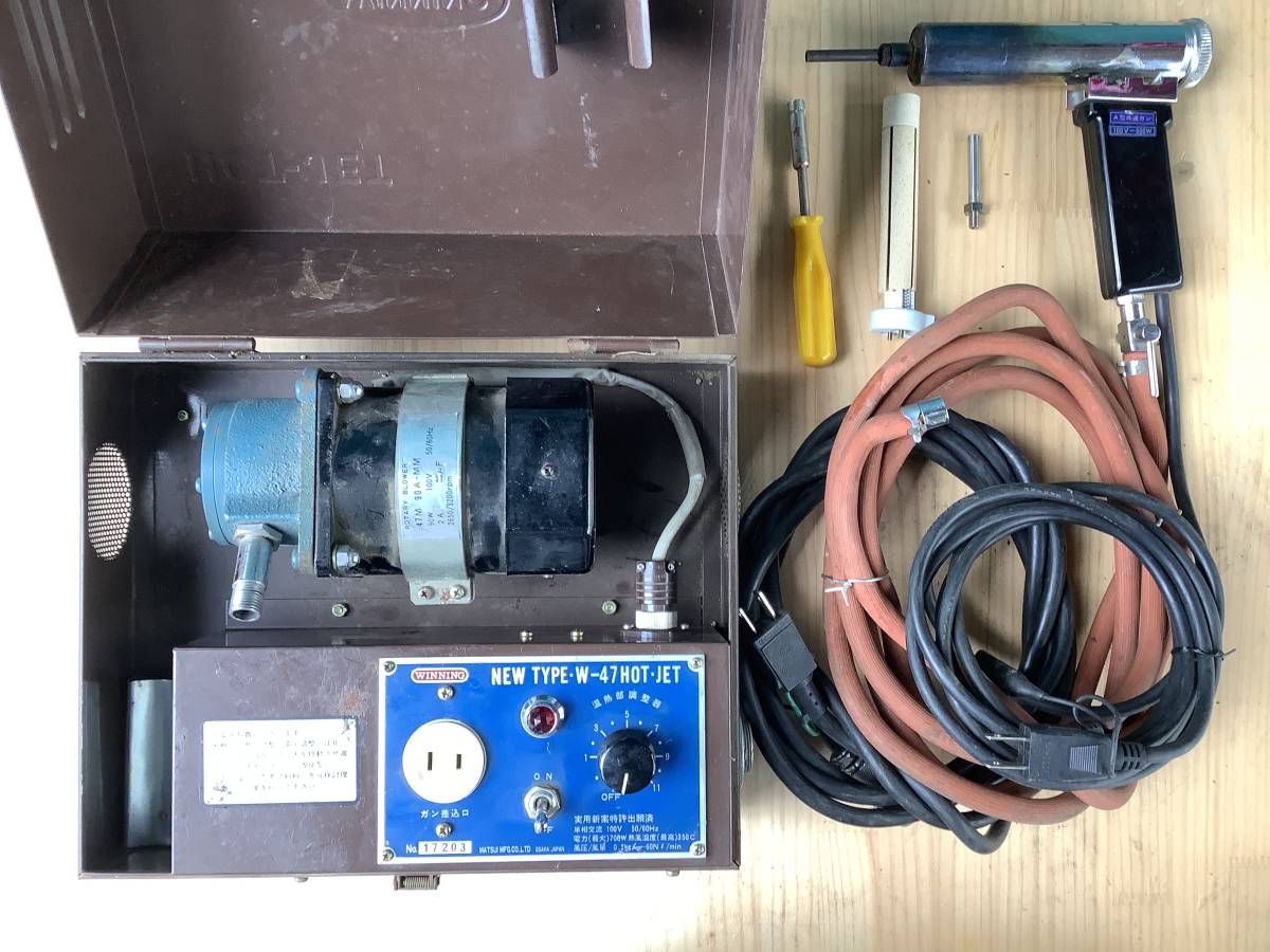 マツデン 塩ビ溶接機 Wー47(中古) と溶接棒