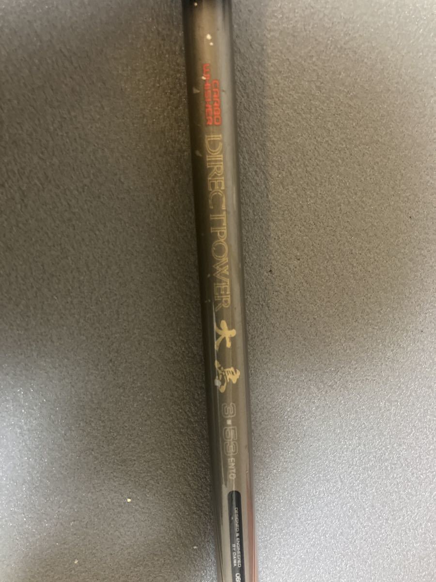 Daiwa 大島 3-53 遠投 磯竿 中古 - メルカリ
