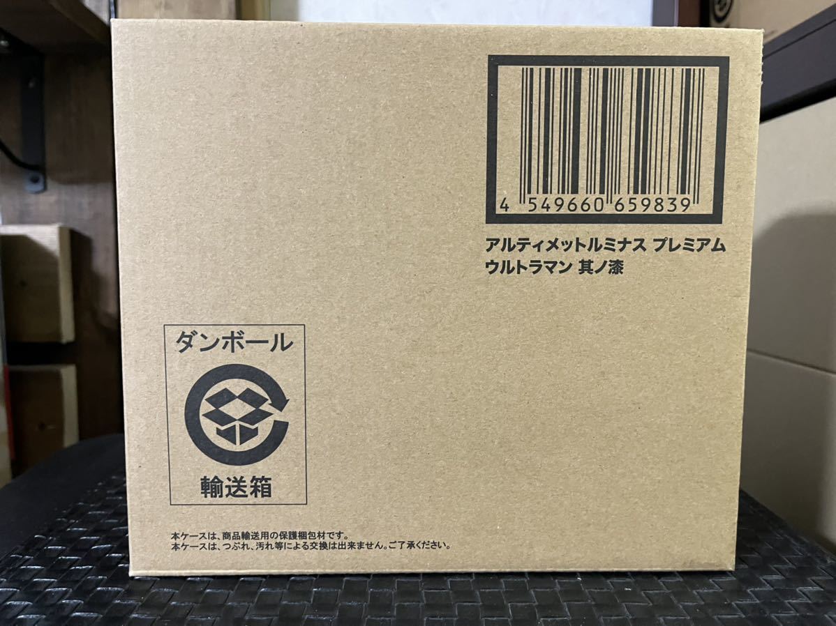 限定セール，セール アルティメットルミナス プレミアム ウルトラマン 其ノ漆(ウルトラマン)｜売買されたオークション情報、yahooの商品情報をアーカイブ公開 - オークファン その他