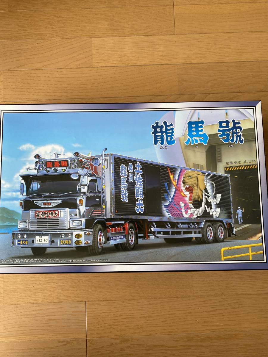 アオシマ 龍馬號 アオシマNo.78 龍馬號 訳あり プラモデル トラック、トレーラー 【公式