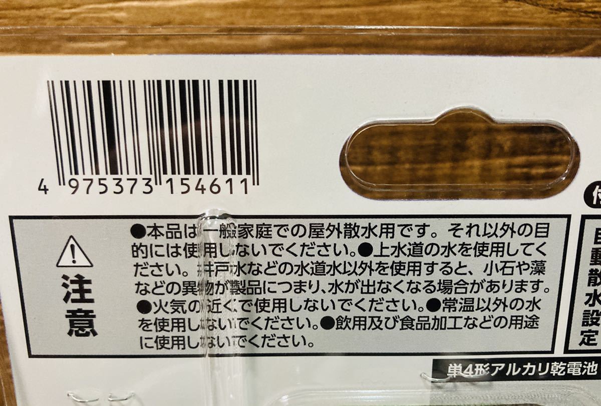 一般の人購入ページ 新品 takagi タイマー予約で 自動水やり 屋外 GTA111 自動 散水機 水