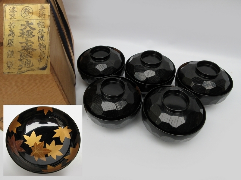 【新品未開封】いちばんすきな花 -ディレクターズカット版- DVD-BOX 能登輪島 時代□ 若島屋謹製 亀甲形 吸物椀 大極上本堅地 紅葉蒔絵五客