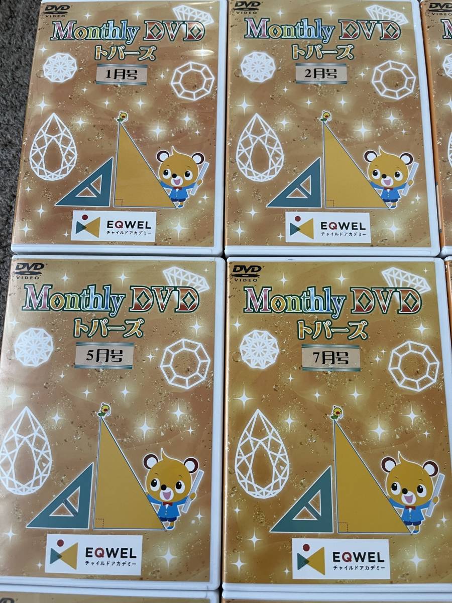 七田チャイルドアカデミー Monthly DVD トパーズ 1～12月号 七田式 マンスリー イクウェル IQWEL 大量 まとめて セット受験 右脳 教材 知育_2