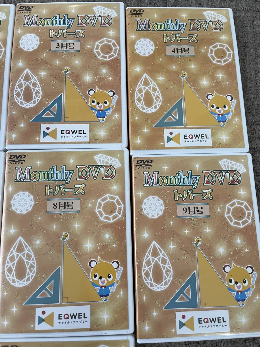 七田チャイルドアカデミー Monthly DVD トパーズ 1～12月号 七田式 マンスリー イクウェル IQWEL 大量 まとめて セット受験 右脳 教材 知育_3
