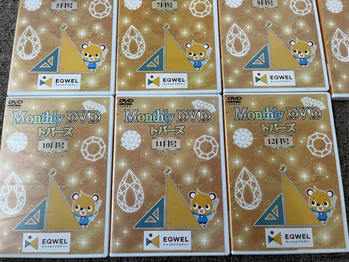 七田チャイルドアカデミー Monthly DVD トパーズ 1～12月号 七田式 マンスリー イクウェル IQWEL 大量 まとめて セット受験 右脳 教材 知育_4