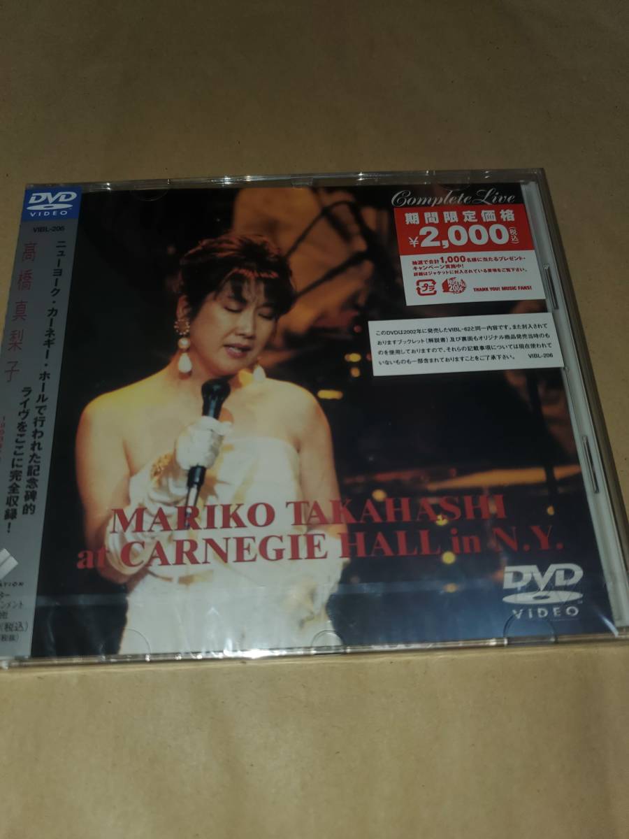 高橋真梨子 At Carnegie Hall N Y C At Royal Albert Hall In London Dvd２枚セット ジャパニーズポップス 売買されたオークション情報 Yahooの商品情報をアーカイブ公開 オークファン Aucfan Com