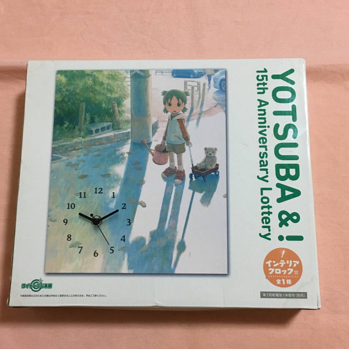 よつばと！15周年記念くじ】ラストハッピー賞インテリアクロック賞のセット