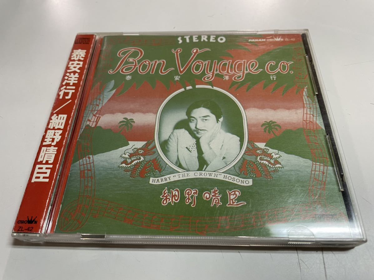 ⁄ 泰安洋行 細野晴臣 Yahoo!オークション - | RECORDS&amp;amp;TAPES