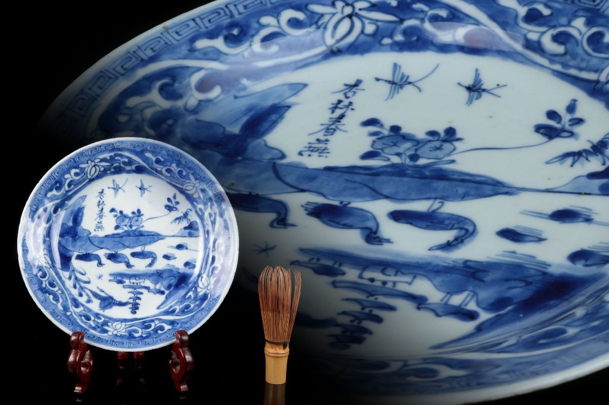 中国美術 ？ 韓国？ 日本？ 骨董 アンティーク 美術 陶磁器 唐物 深腹宮碗』陶芸 明 永楽年製 古染付の
