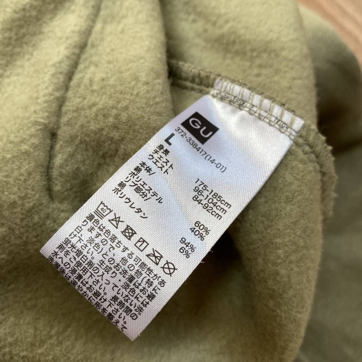 ☆GU/ジーユー/SOPH/ソフ/スウェット セットアップ/上下セット/上下 