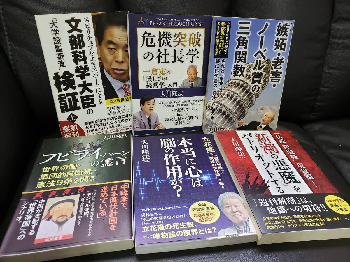 保管品 幸福の科学 ビデオテープ 12本セット 大川隆法 El Cantare エルカンターレ A Www Amrapalihotel Com