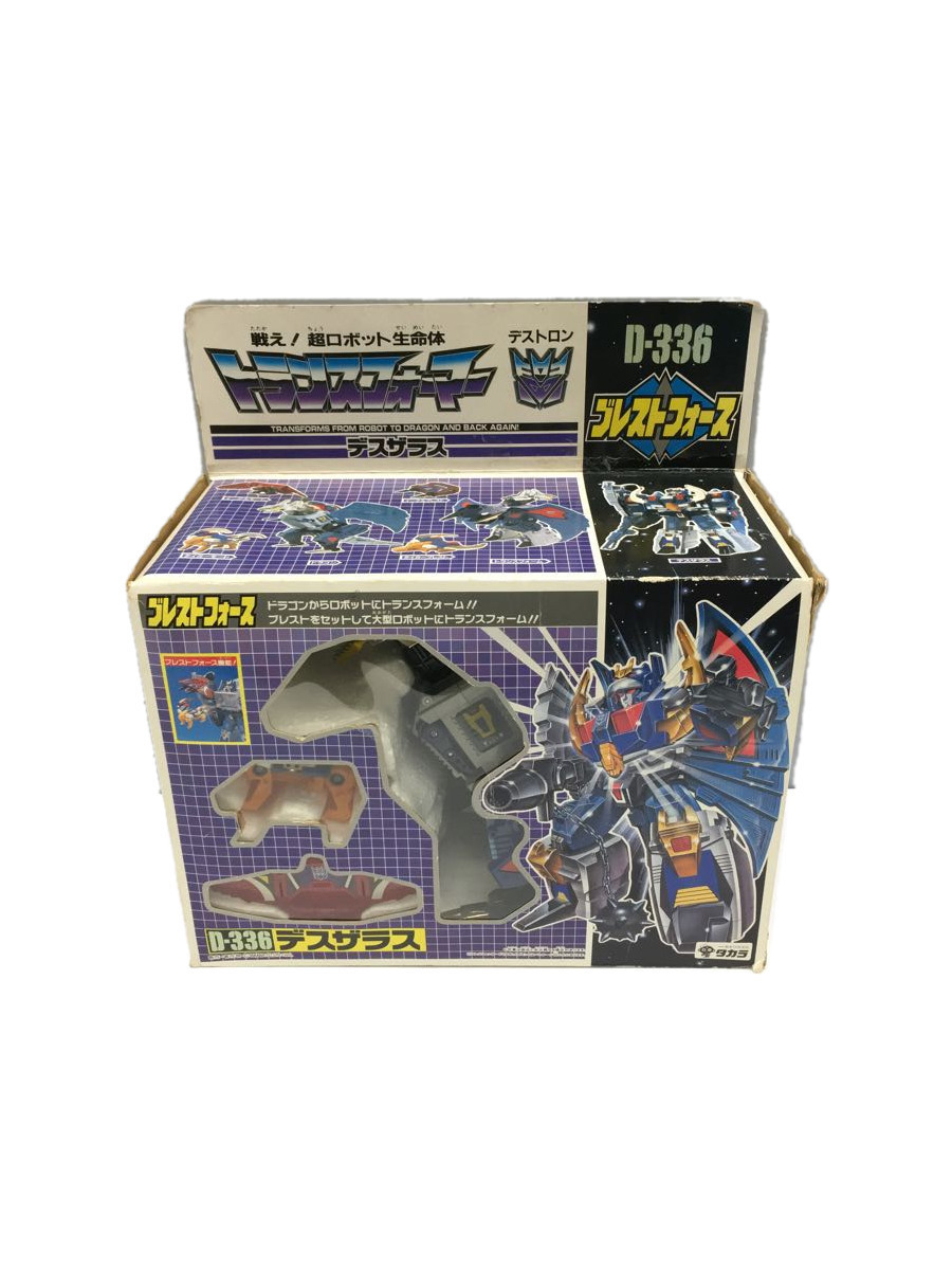 【新作，低価】 TAKARA トランスフォーマーV D-336 デスザラス(トランスフォーマー)｜売買されたオークション情報、yahooの商品情報をアーカイブ公開 - オークファン トランスフォーマー