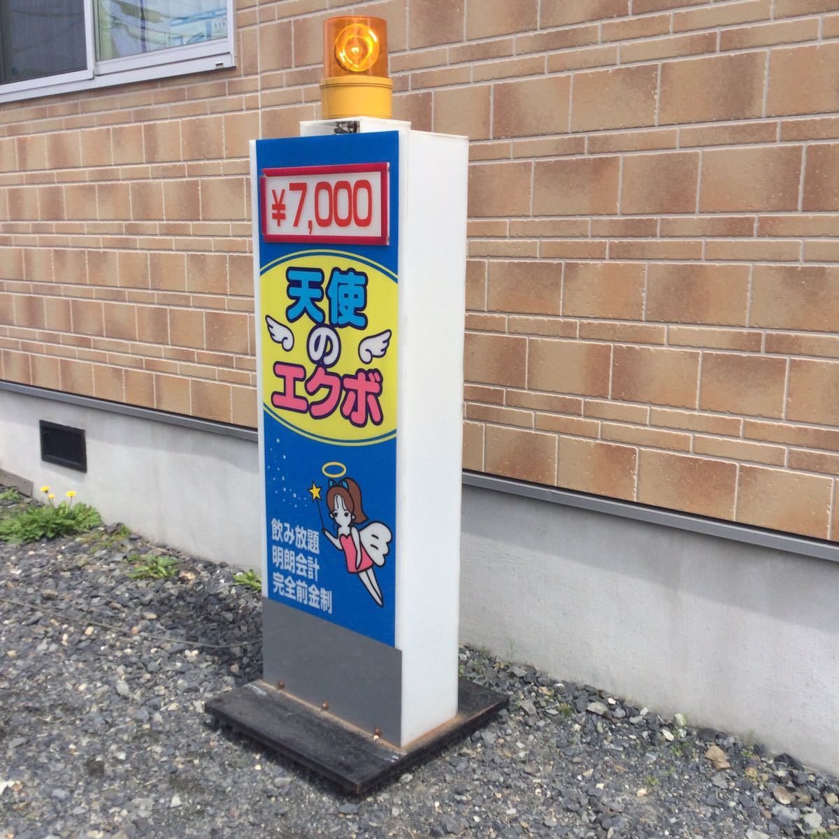 昭和レトロ 電飾看板 回転灯（看板｜業務用品・店舗用品）：サービス 