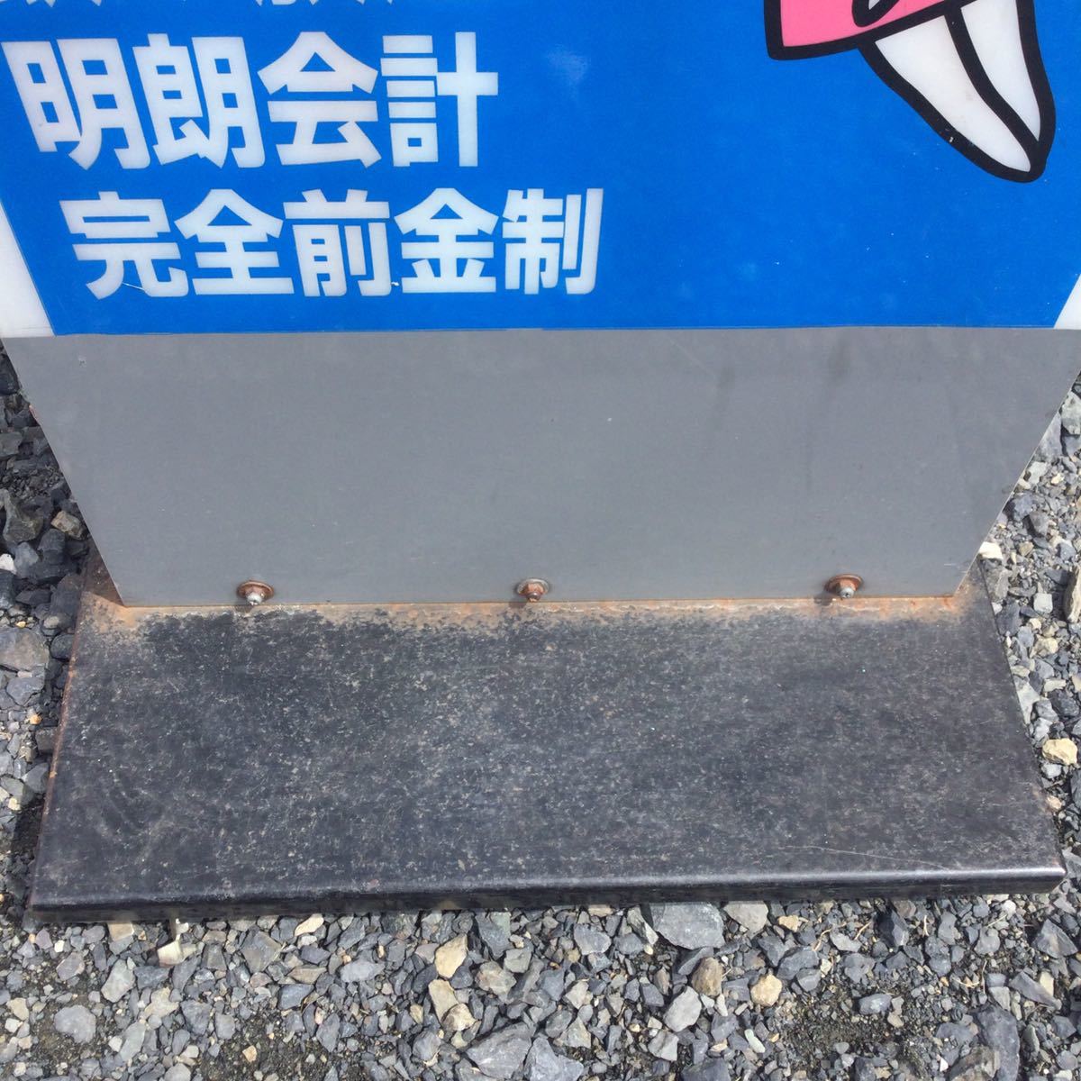 昭和レトロ 電飾看板 回転灯（看板｜業務用品・店舗用品）：サービス 