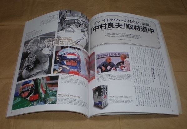 F1【GRAND PRIX Special グランプリ特集 2014年12月号Vol.306 歴史の  