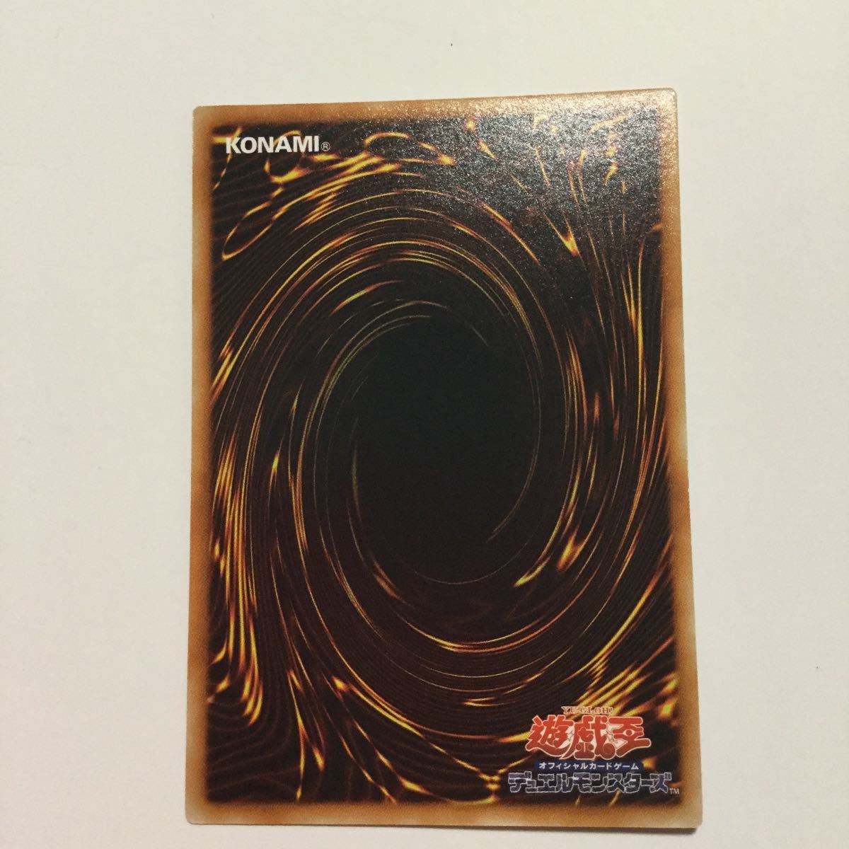 美品》遊戯王 『ユベル』DPC1-jP001レリーフアルティメットレア(限定品