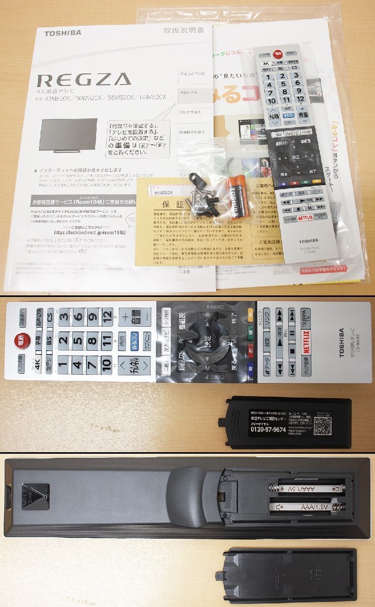 □TOSHIBA 東芝□REGZA レグザ□M520X SERIES□4Kチューナー内蔵 液晶 