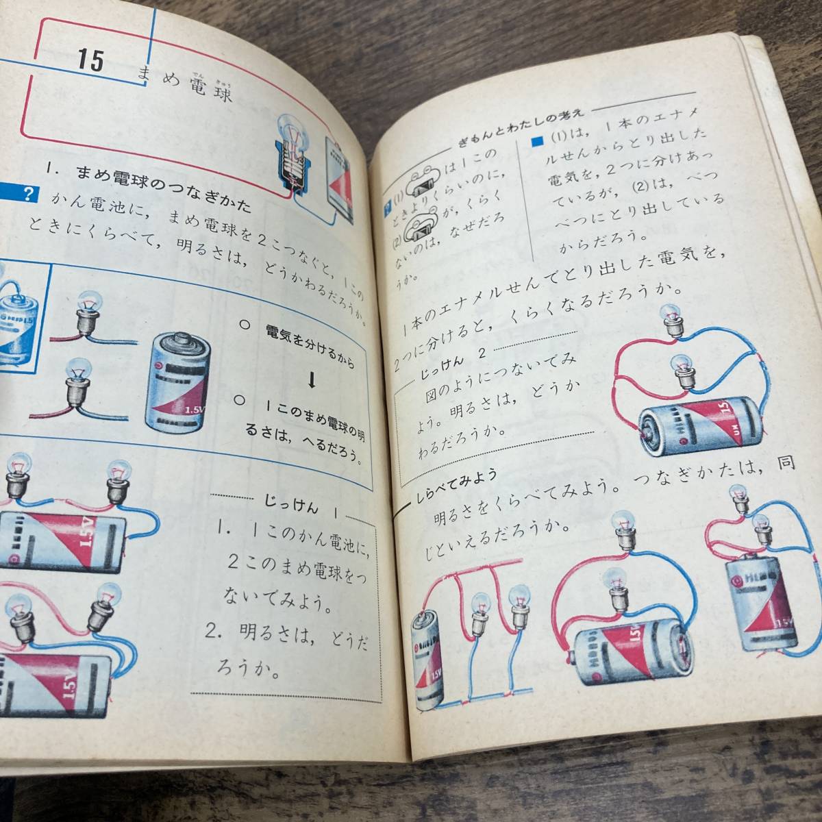 G 59 小学校 理科 3年 昭和46年1月発行 1971年 学校図書 理科30 小学校理科教科書 昭和レトロ アンティーク 小学校 売買されたオークション情報 Yahooの商品情報をアーカイブ公開 オークファン Aucfan Com