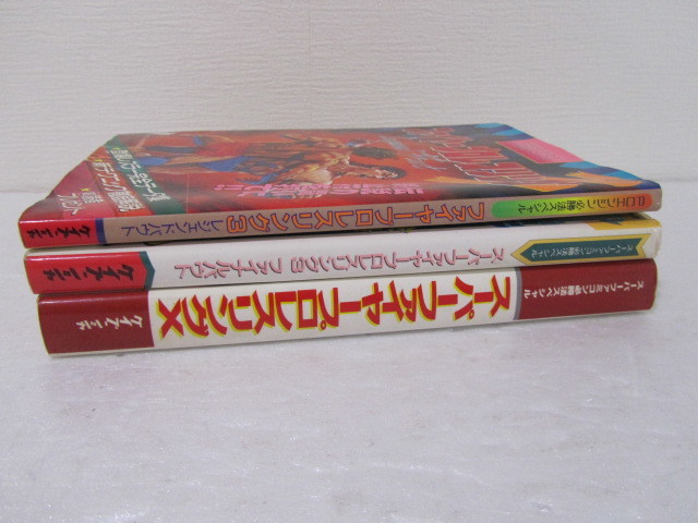匿名配送 送料0円 スーパーファイヤープロレスリング3 スーパーファイヤープロレスリングx カイブンシャ Pcエンジン スポーツ 売買されたオークション情報 Yahooの商品情報をアーカイブ公開 オークファン Aucfan Com