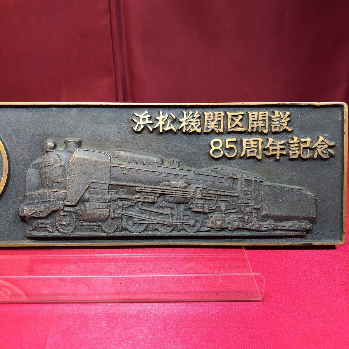 YH-0596】中古品 つばめ C62 12 蒸気機関車 1973 浜松機関区 開設85