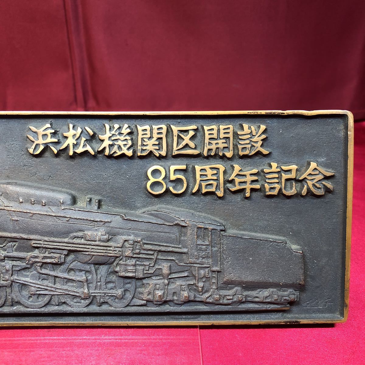 YH-0596】中古品 つばめ C62 12 蒸気機関車 1973 浜松機関区 開設85