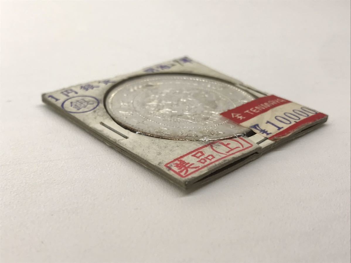 明治29年 ミスターコインズ 1円銀貨 新1円銀貨 左丸銀打 明治29年の