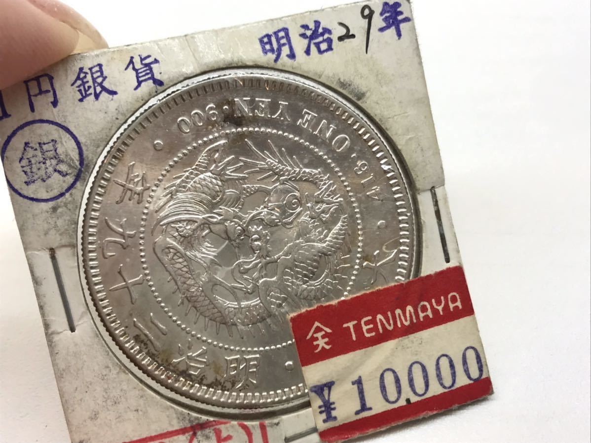 明治29年 ミスターコインズ 1円銀貨 新1円銀貨 左丸銀打 明治29年の