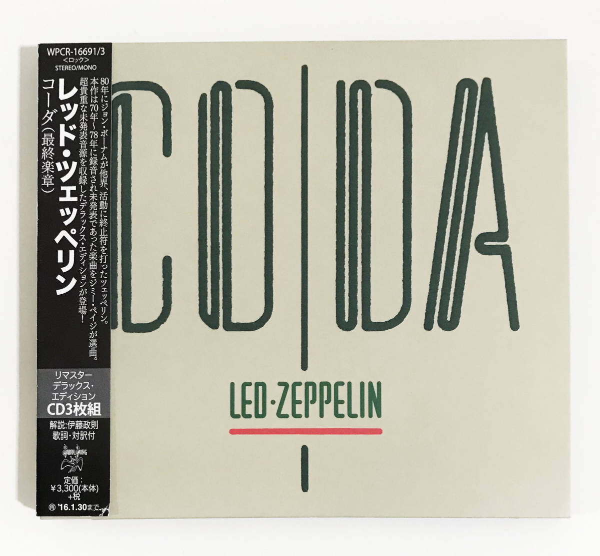 スマートレター発送限定】2015年盤 Led Zeppelin レッド・ツェッペリン