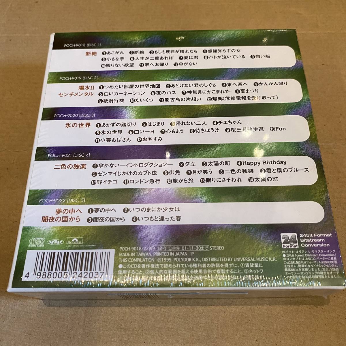 □未開封！5枚組CD-BOX□井上陽水 Yosui Inoue / Golden Years 1972 
