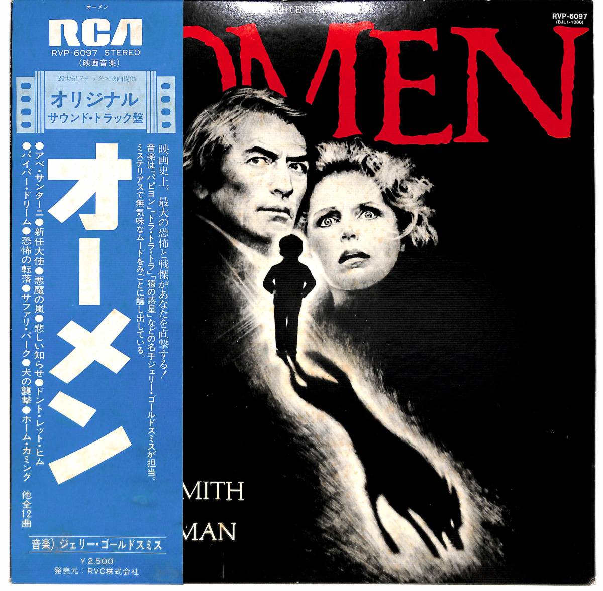 The Omen Soundtrack - Motion Jerry Original Picture – Mondo