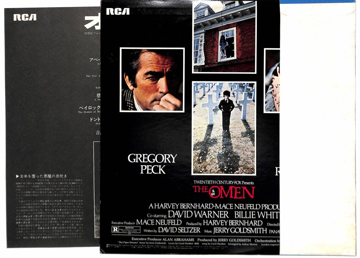 The Omen Soundtrack - Motion Jerry Original Picture – Mondo