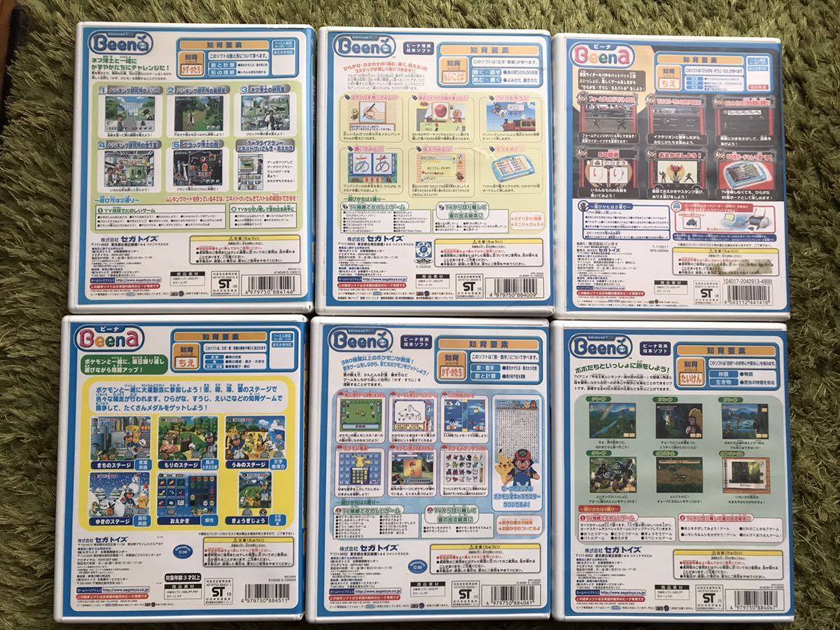 ビーナ ソフト ポケモン アンパンマン セガトイズ キッズコンピュータ 売買されたオークション情報 Yahooの商品情報をアーカイブ公開 オークファン Aucfan Com