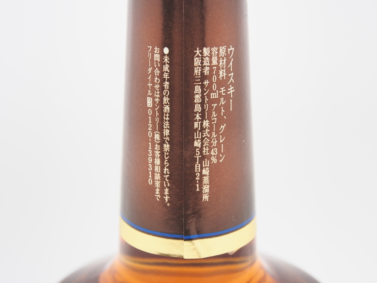 古酒 未開栓 保管品 箱付 希少 SUNTORY サントリー ミレニアム 15