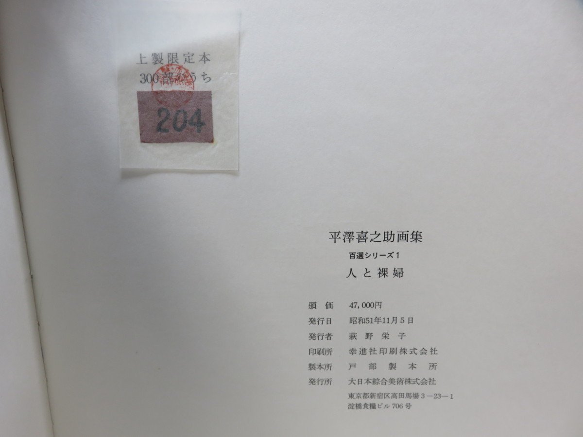 公式通販 HUREC AFTERHOURS 人事コンサルタントの読書・映画 絵画買取 