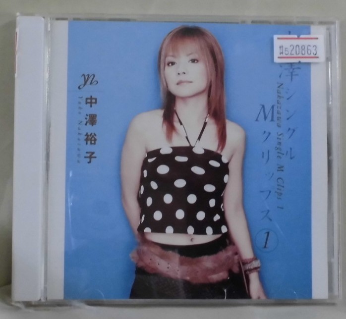 5 863 Mクリップス 1 中澤 裕子 カラスの女房 他全7曲 レン落ち Dvd ジャパニーズポップス 売買されたオークション情報 Yahooの商品情報をアーカイブ公開 オークファン Aucfan Com