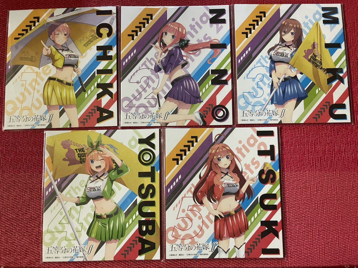 新品 未開封 五等分の花嫁 ドン・キホーテ ドンキ コラボ  