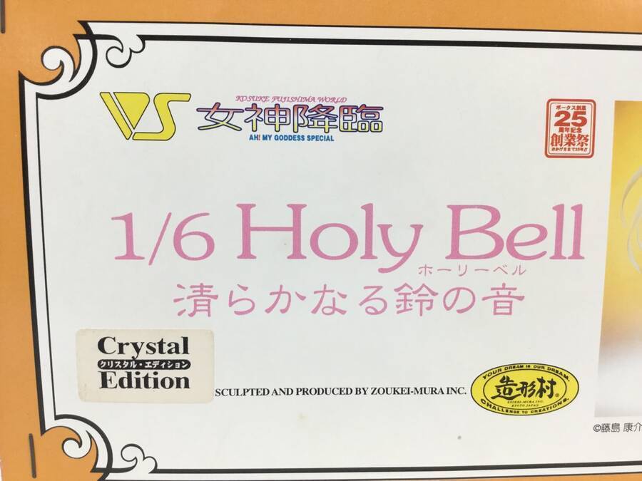 美品 VOLKS 造形村 女神降臨 1/6スケールHoly Bellクリスタル