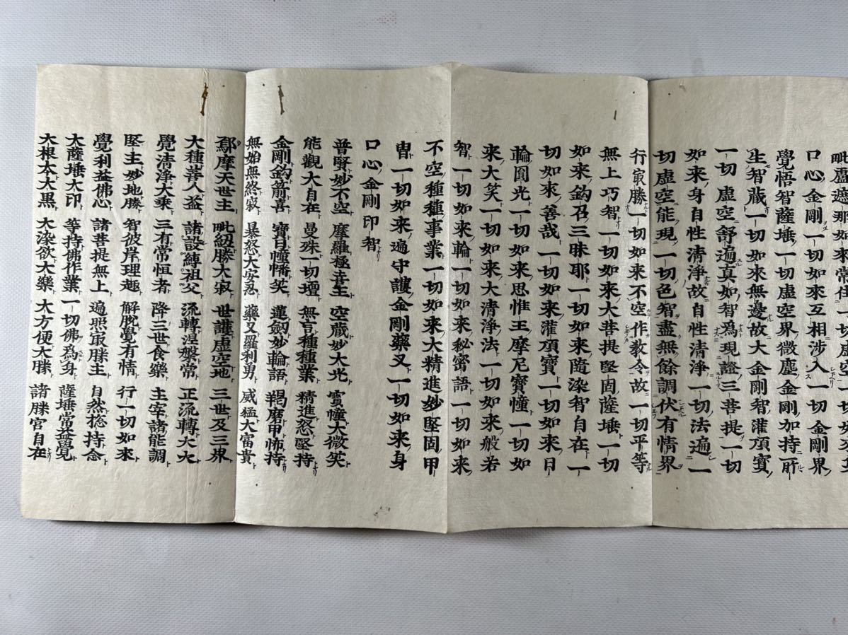 「金剛頂瑜伽経」江戸時代中期頃刊 木版刷り 揃3帖|和本 真言宗 お経 経典 金剛頂瑜伽経」江戸時代中期頃刊 木版刷り 揃3帖|和本 真言宗
