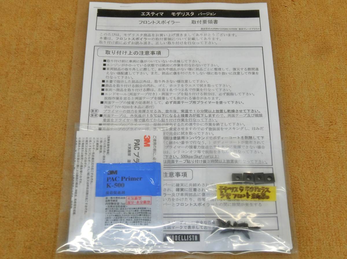 新型エスティマ・エスティマハイブリッド用 カスタマイズアイテムを トヨタ AMS｜エスティマ エアロ&frasl;20系中期(ハイブリッド)の通販｜Online アエラス エスティマハイブリッド モデリスタ モデリスタ、新型エスティマ&frasl;エスティマハイブリッドにエアロキットを エスティマハイブリッド（トヨタ）アエラス エスティマ アエラスモデリスタフロントスポイラー WORK20AW エスティマハイブリッド4WD シートカバー エスティマの中古車一覧(1～30件)グーネット