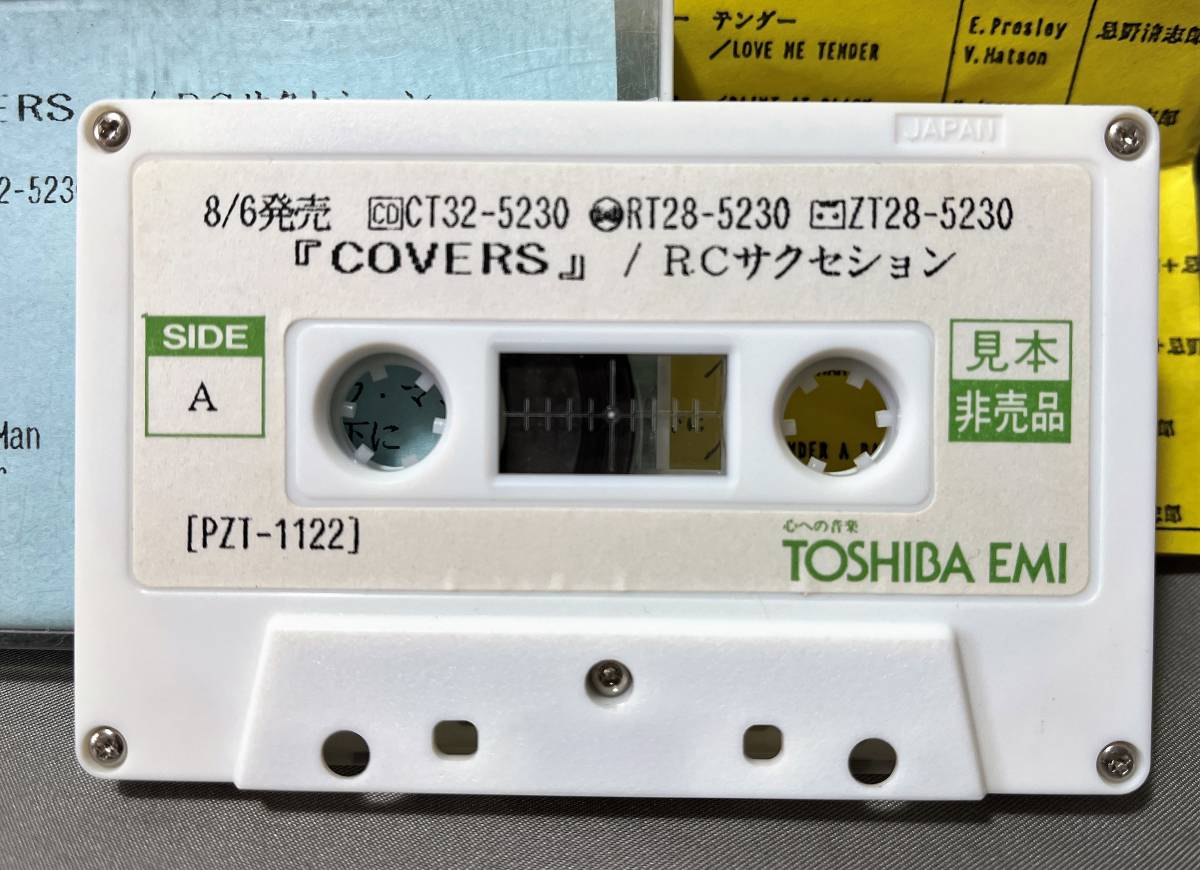 RCサクセション / RC SUCCESSION / COVERS / カバーズ / 1988年 発売 