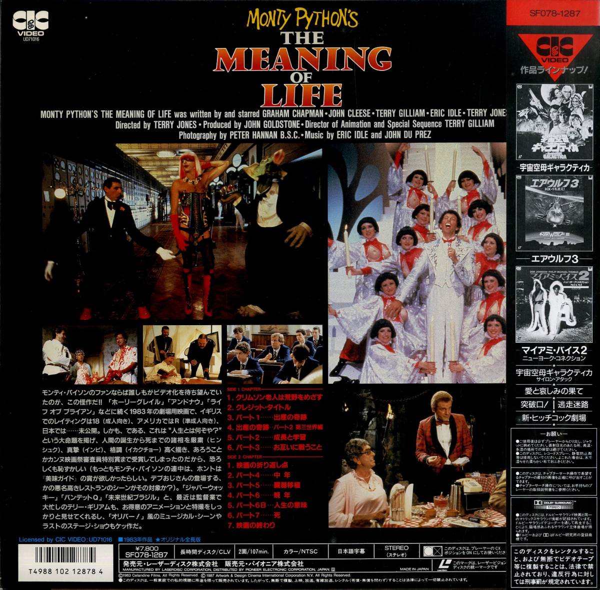 B Ld モンティ パイソン 人生狂騒曲 レーザーディスク 売買されたオークション情報 Yahooの商品情報をアーカイブ公開 オークファン Aucfan Com