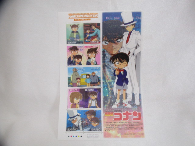 第4集 名探偵コナン アニメ 額面800円 切手シート 保管品 定形郵便1円 ゆうパケット ゆうパック60サイズ 同梱可能 特殊切手 記念切手 売買されたオークション情報 Yahooの商品情報をアーカイブ公開 オークファン Aucfan Com