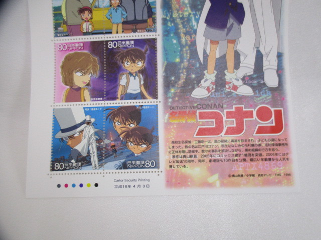 第4集 名探偵コナン アニメ 額面800円 切手シート 保管品 定形郵便1円 ゆうパケット ゆうパック60サイズ 同梱可能 特殊切手 記念切手 売買されたオークション情報 Yahooの商品情報をアーカイブ公開 オークファン Aucfan Com