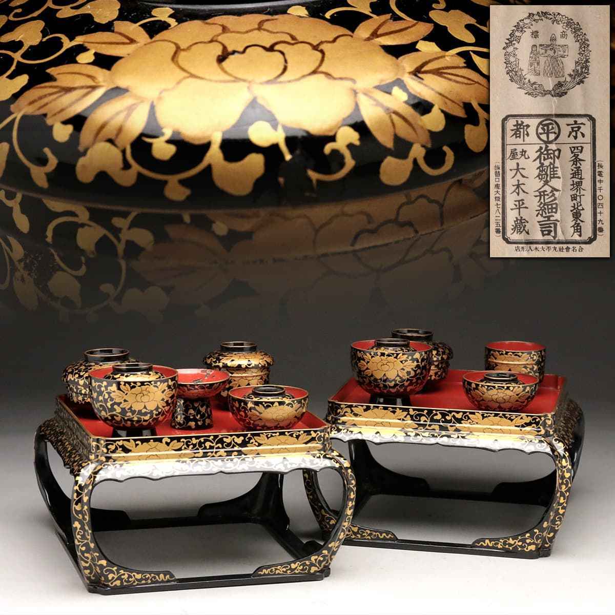 HU880 時代物【京都 丸屋 大木平蔵 作】雛道具/ひな道具 黒天朱 牡丹唐草