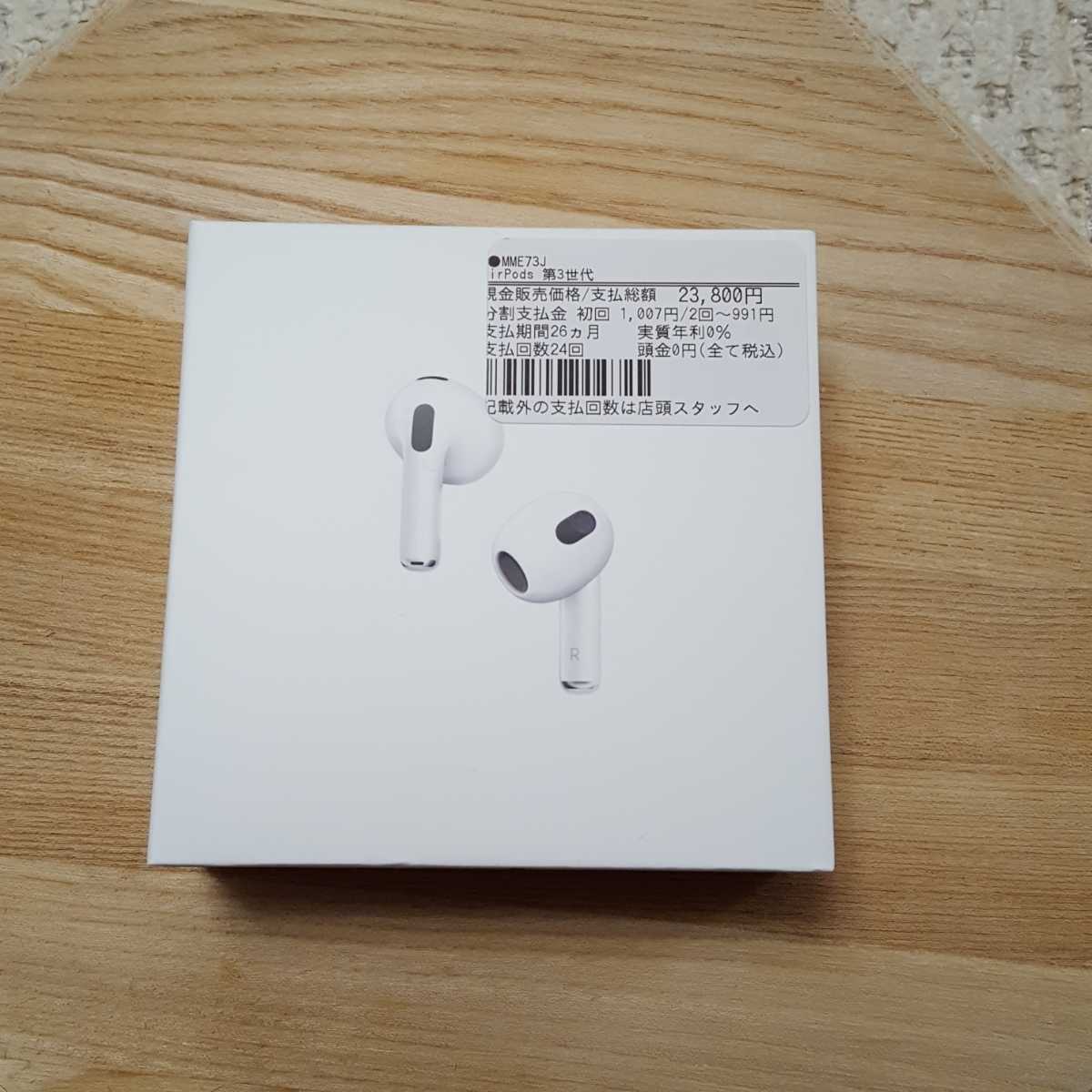 新品未開封】 Apple AirPods 第3世代 MME73J/A Magsafe対応 最新タイプ