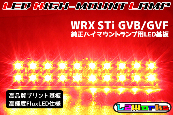 【HOT，爆買い】 スバル WRX STi GVB GVF LEDハイマウントランプ基板 専用設計ブラックプリント基板仕様 純正室内ハイマウントランプ用 基板のみ(テールライト)｜売買されたオークション情報、yahooの商品情報を スバル用
